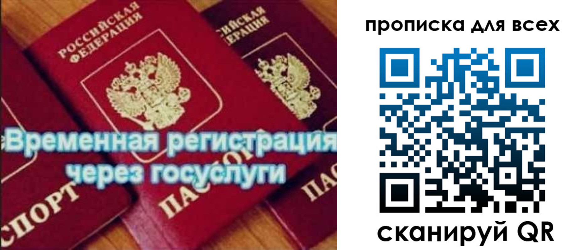 прописка для кредита в Балее