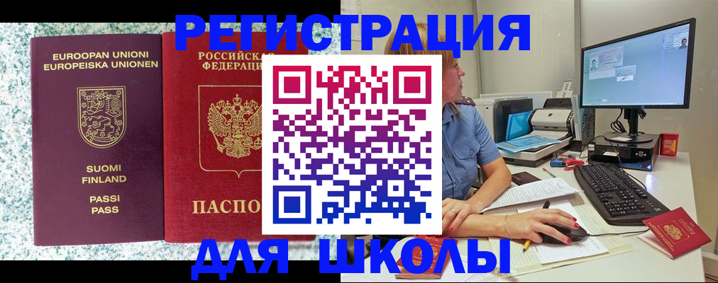 временная регистрация надежно в Балее