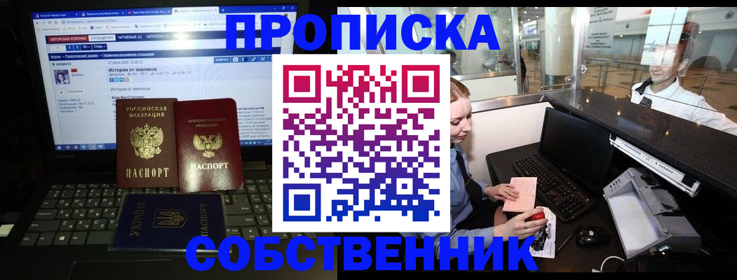 временная регистрация госуслуги в Балее