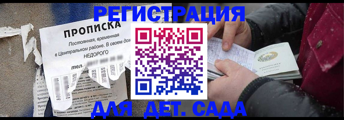 прописка от собственника в Балее