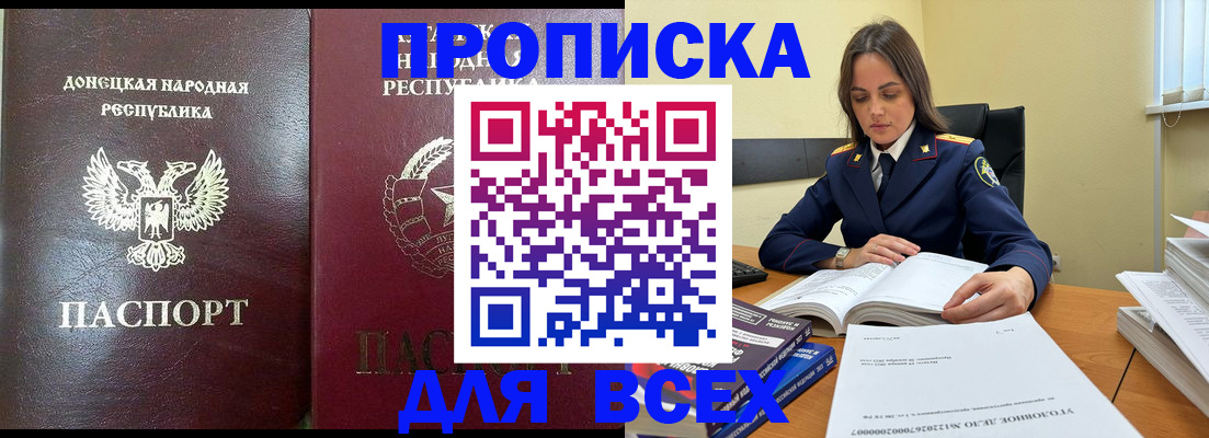 временная регистрация для школы в Балее